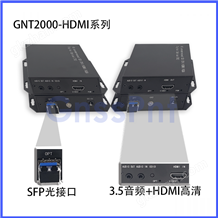 GNT2000-HDMI光端机2