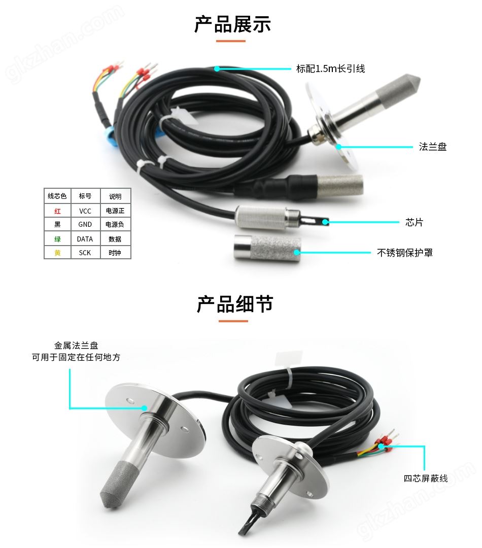 RS485露点仪