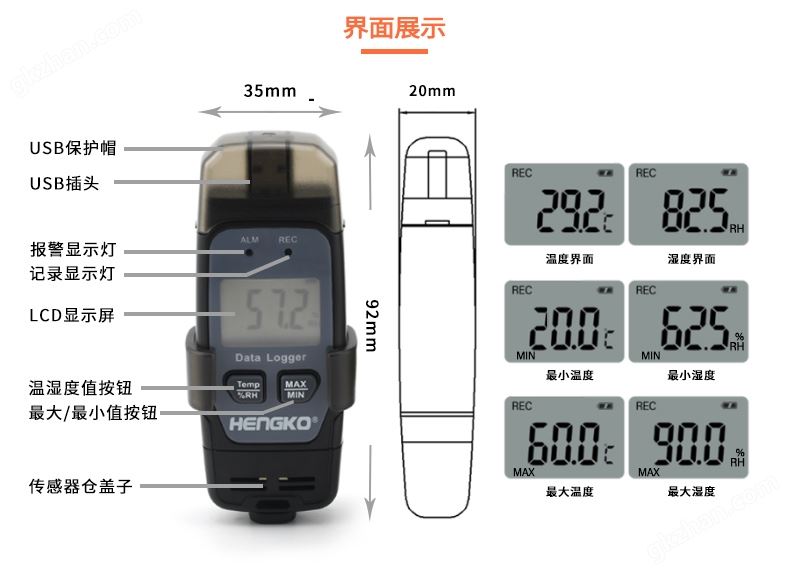 恒歌疫苗温湿度记录表