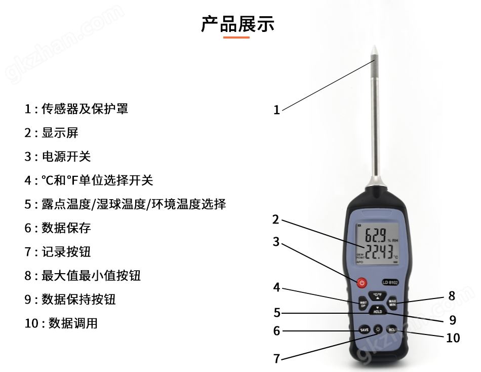 恒歌环境温湿度记录仪表