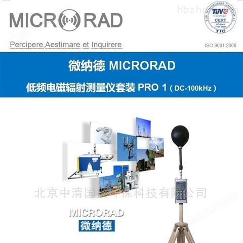 万喜堂彩票注册网站 PRO 1（DC-100kHz）低频电磁辐射测量仪套装