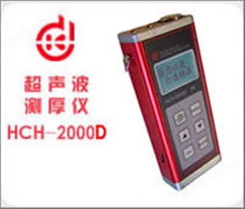 万喜堂app下载官方入口 HCH-2000D超声波测厚仪