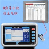 J-SKY巨天FWN-B20S智能称重秤 废品回收分类智能触摸屏秤 显示界面自动分类存储智能秤