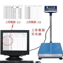 工业电子台秤带220v继电器3路开关量信号输出电子秤灌装配料秤定值分选称台秤 巨鼎天衡厂家批发