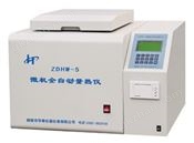 ZDHW-5型微机全自动量热仪