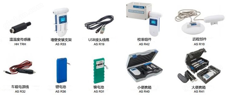 万喜堂彩票注册开户 AEROQUAL Series 200便携式气体检测仪