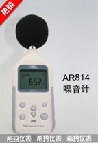 AR814 数字噪音计 声级计2