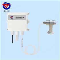 高浓度CO2变送器