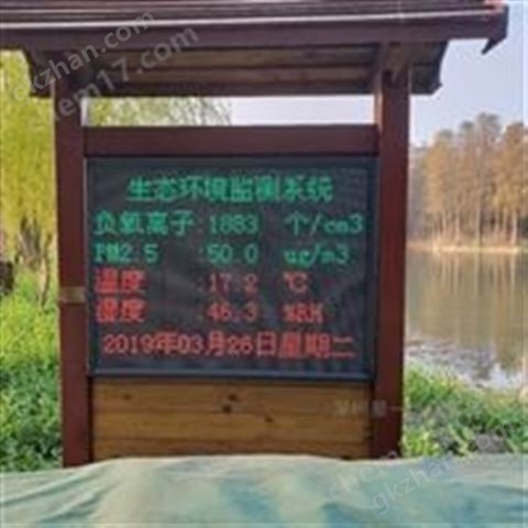 万喜堂app下载官方入口 福建水库湖畔负氧离子含量监测设备源厂解读