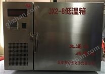 瑞普JX2-8高精度半导体低温冷箱