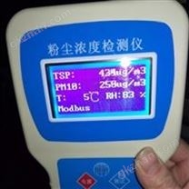 手持式PM2.5/PM10/TSP粉尘检测仪续航能力