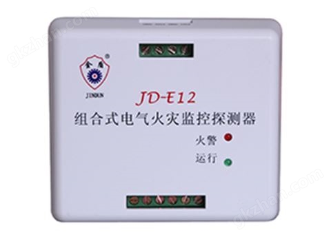 万喜堂彩票注册网站 JD-E12 型组合式电气火灾探测器