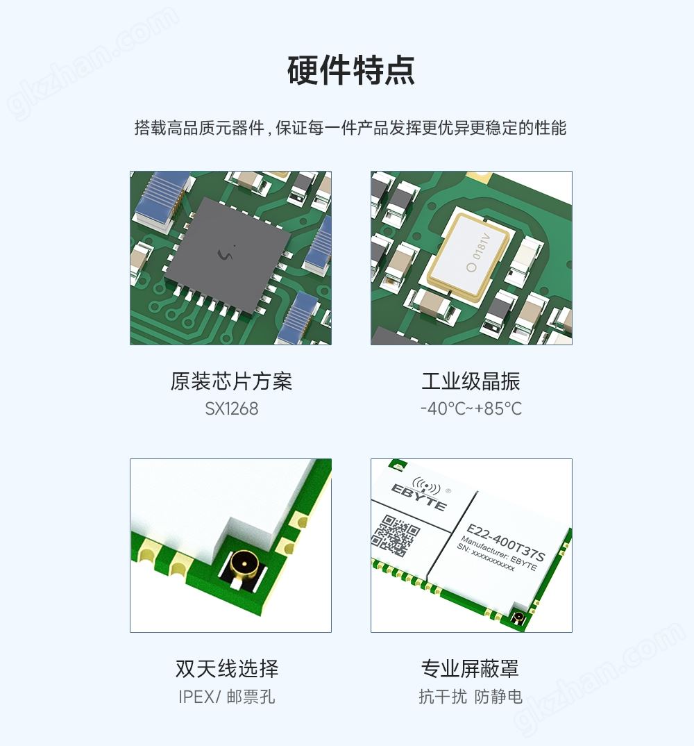 lora模块扩频技术 (16)