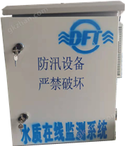 DFT-3000在线水质分析仪