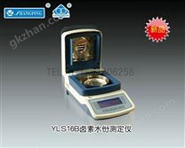 YLS16A卤素水分测定仪 上海精科天美贸易有限公司 市场价7200元