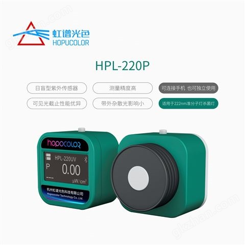 万喜堂app下载彩票 HPL-220P植物光合光子通量密度计PPFD检测仪