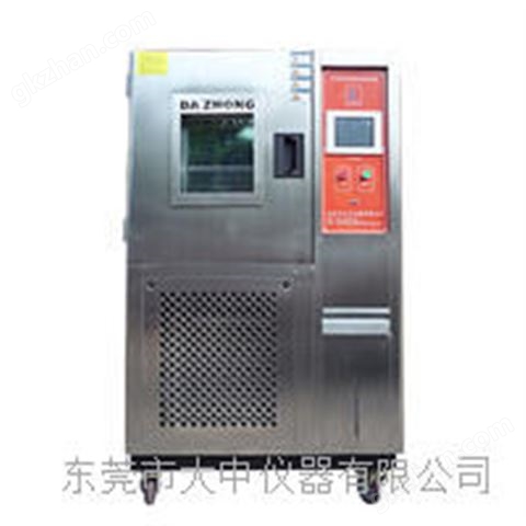 万喜堂app下载官方入口 可程式恒温恒湿试验箱-20℃ ~150 ℃