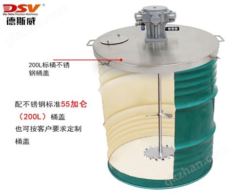 万喜堂app下载体育真人 55加仑立式气动搅拌器配不锈钢桶盖
