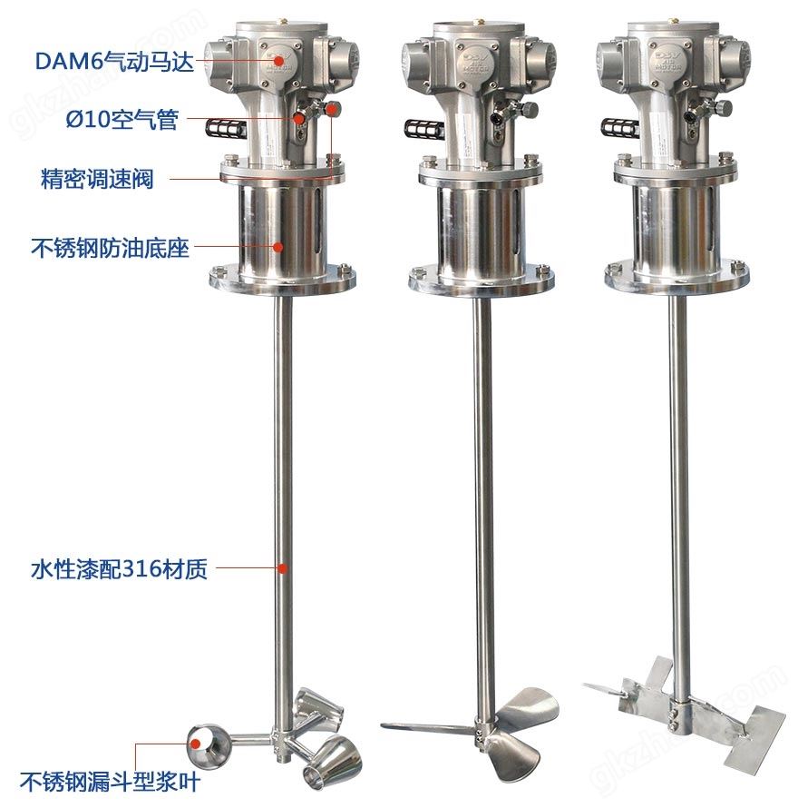 立式气动搅拌器配件