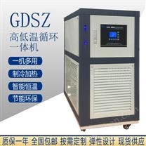 GDSZ-10L高低温循环装置高低温交变试验箱厂家巩义科瑞仪器