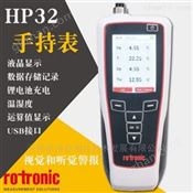 HP32温湿度手持表 便携式露点仪