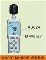 数字噪音计AS824、手持式噪音测量仪、声级计