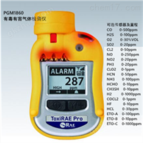 有毒气体检测仪
