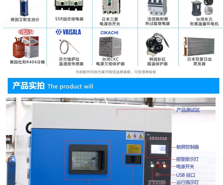 高低温冲击试验箱核心配件介绍