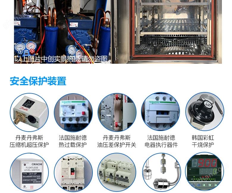 高低温冲击试验箱安全保护装置介绍