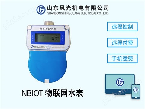 万喜堂app下载网页版 NBIOT物联网水表