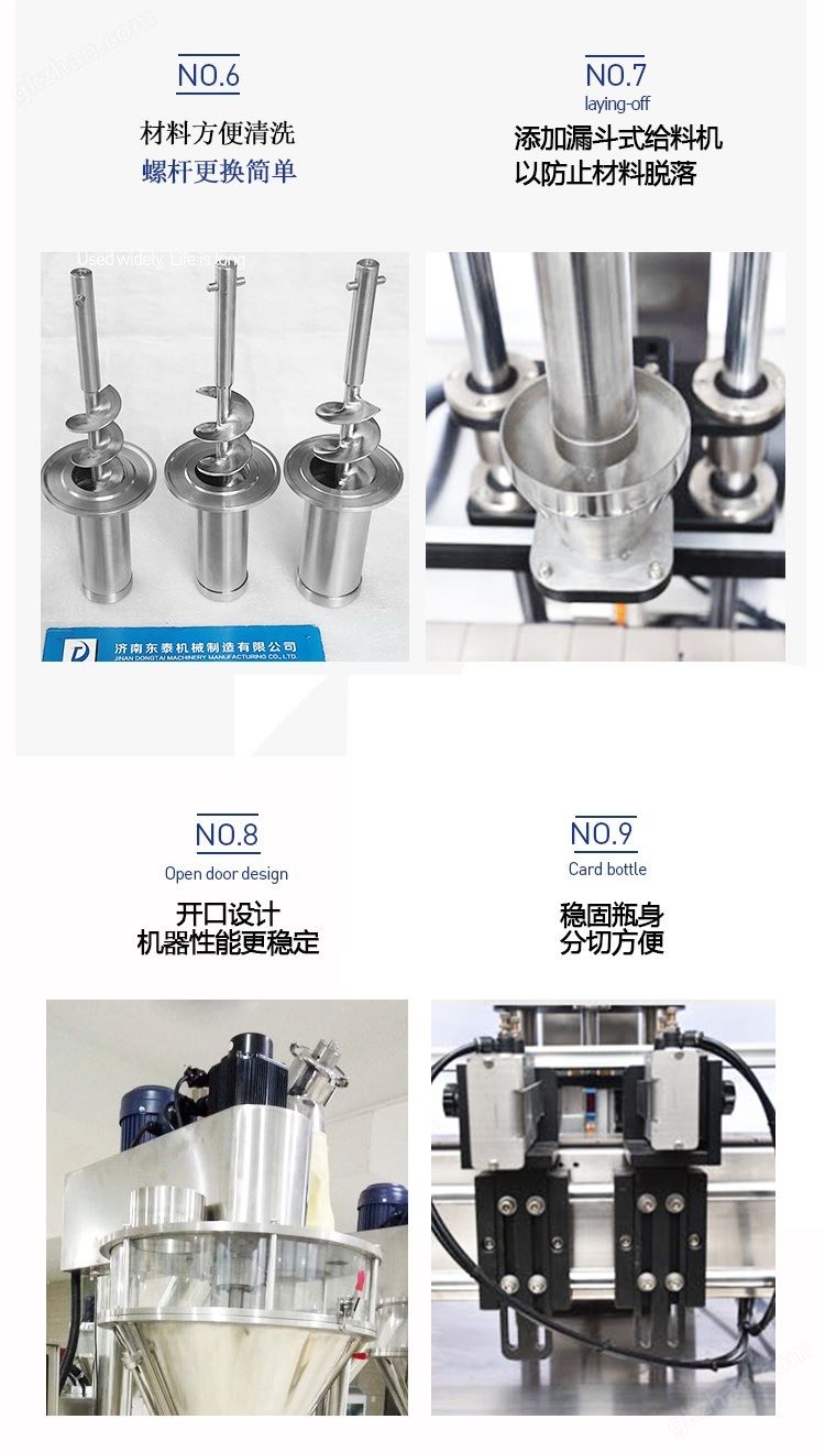 9粉剂详情页中文