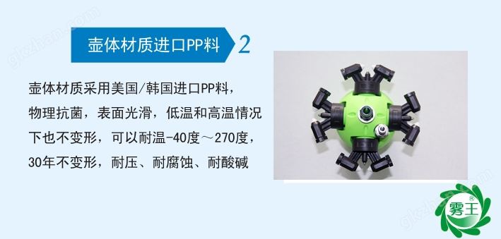 雾王干雾加湿器壶体材质进口PP料