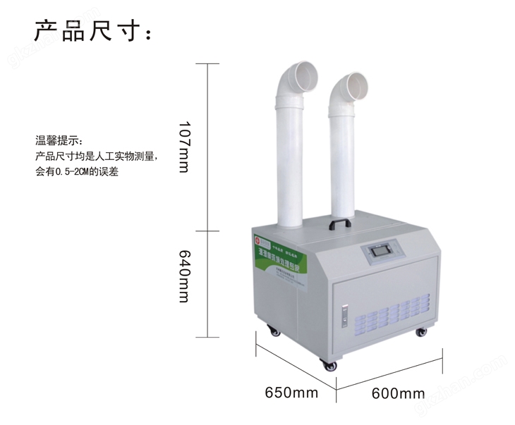 声波加湿器尺寸