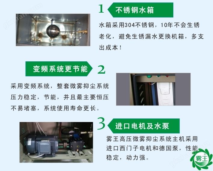 特点1：采用进口西门子电机和德国泵