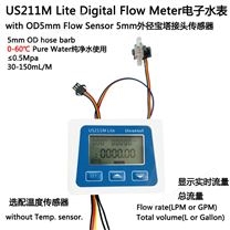 超小流量传感器USN-HS06P配便携式水表US211M Lite可测量0.03-0.15升每分钟