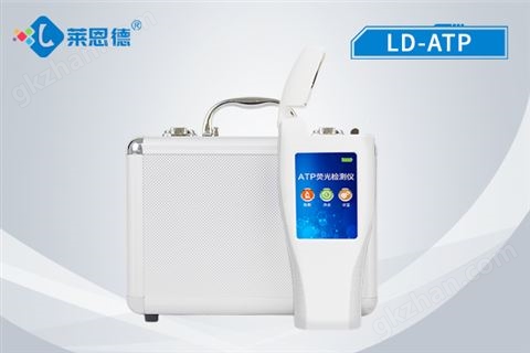 万喜堂彩票注册开户 洁净度检测仪 LD-ATP