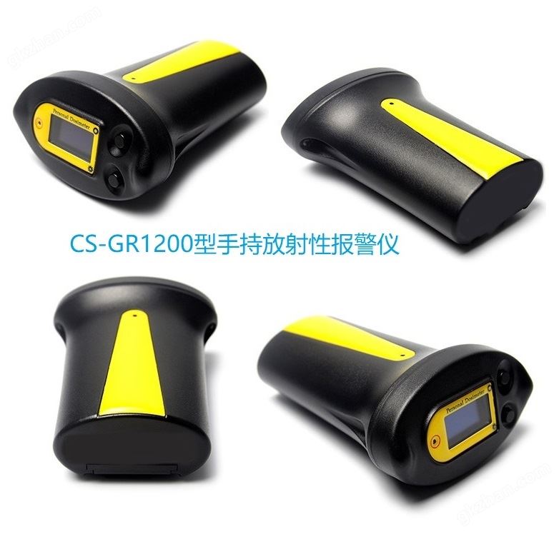 CS-GR1200型手持放射性报警仪 - 副本