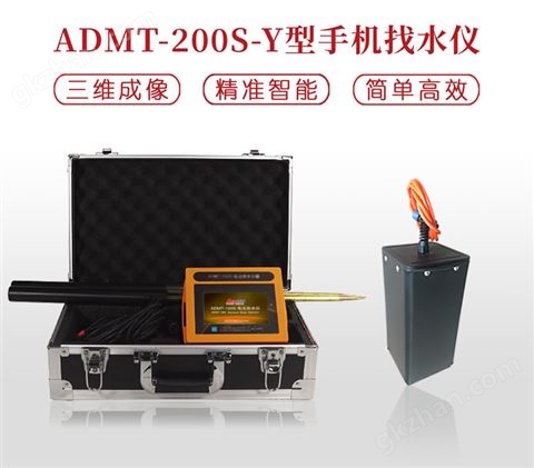 万喜堂app下载官方入口 打井找水仪|找水仪价格|ADMT-200S/-Y型手机找水仪