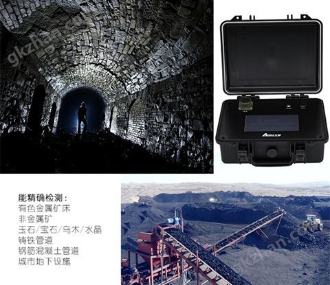 万喜堂彩票最新网址 矿山用探矿仪器|ADMT-200A-16D型多通道电法物探仪