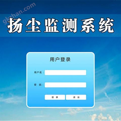 万喜堂app下载体育真人 QY 扬尘监测平台