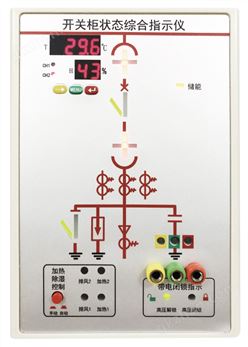 万喜堂彩票 开关状态智能综合指示装置