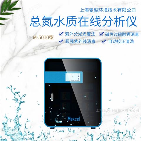 万喜堂app下载老虎机 总氮水质分析仪 品牌，水质总氮测试仪方法