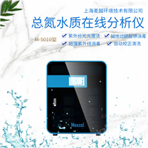 总磷总氮在线监测系统，总氮水质分析仪品牌