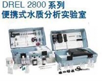 哈希HACH DREL2800便携式水质分析实验室