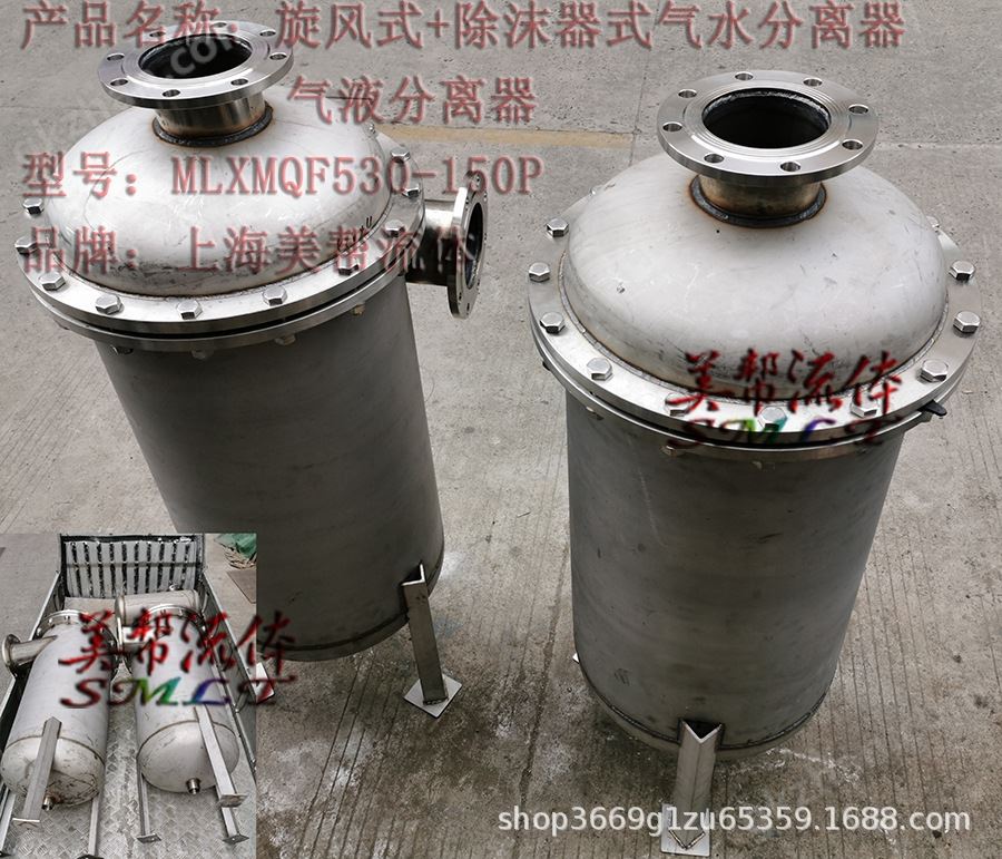 旋风除沫器气液分离器.jpg