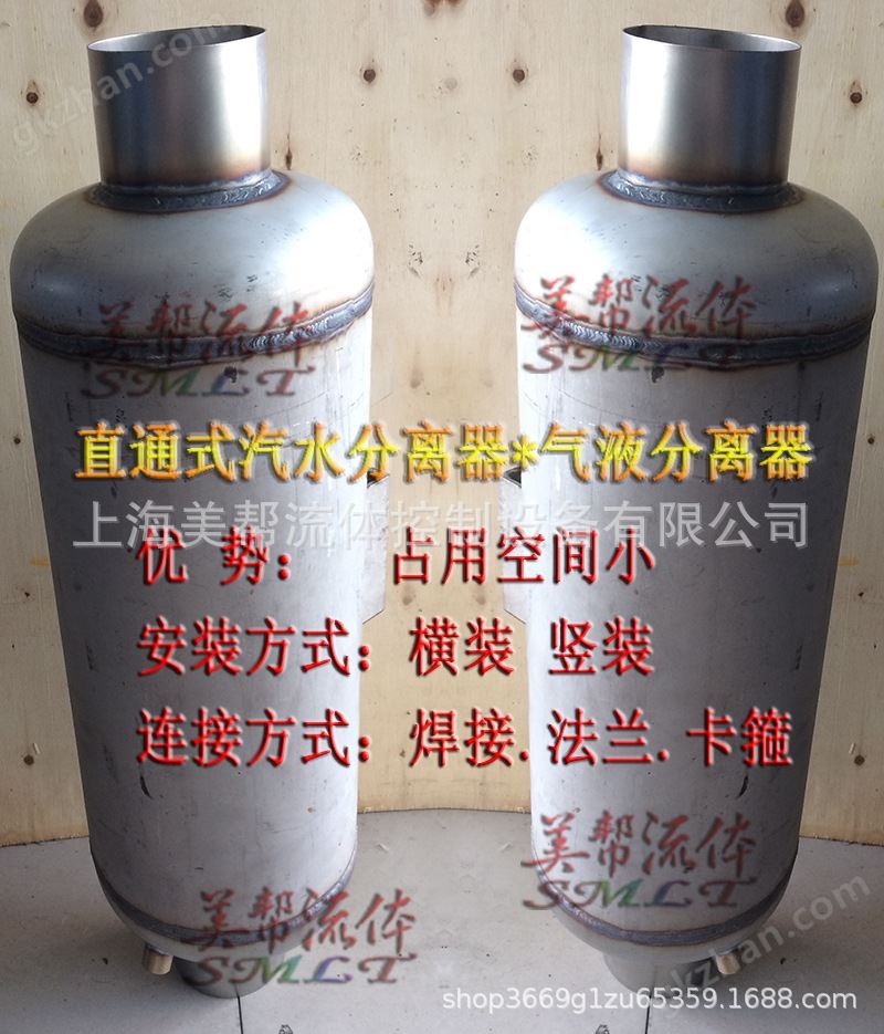 直通汽水分离器