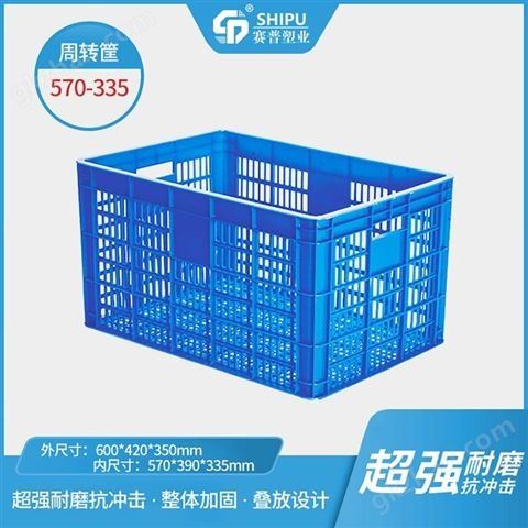 万喜堂app下载老虎机 重庆生鲜冷链物流周转筐 570-335筐运输箱价格