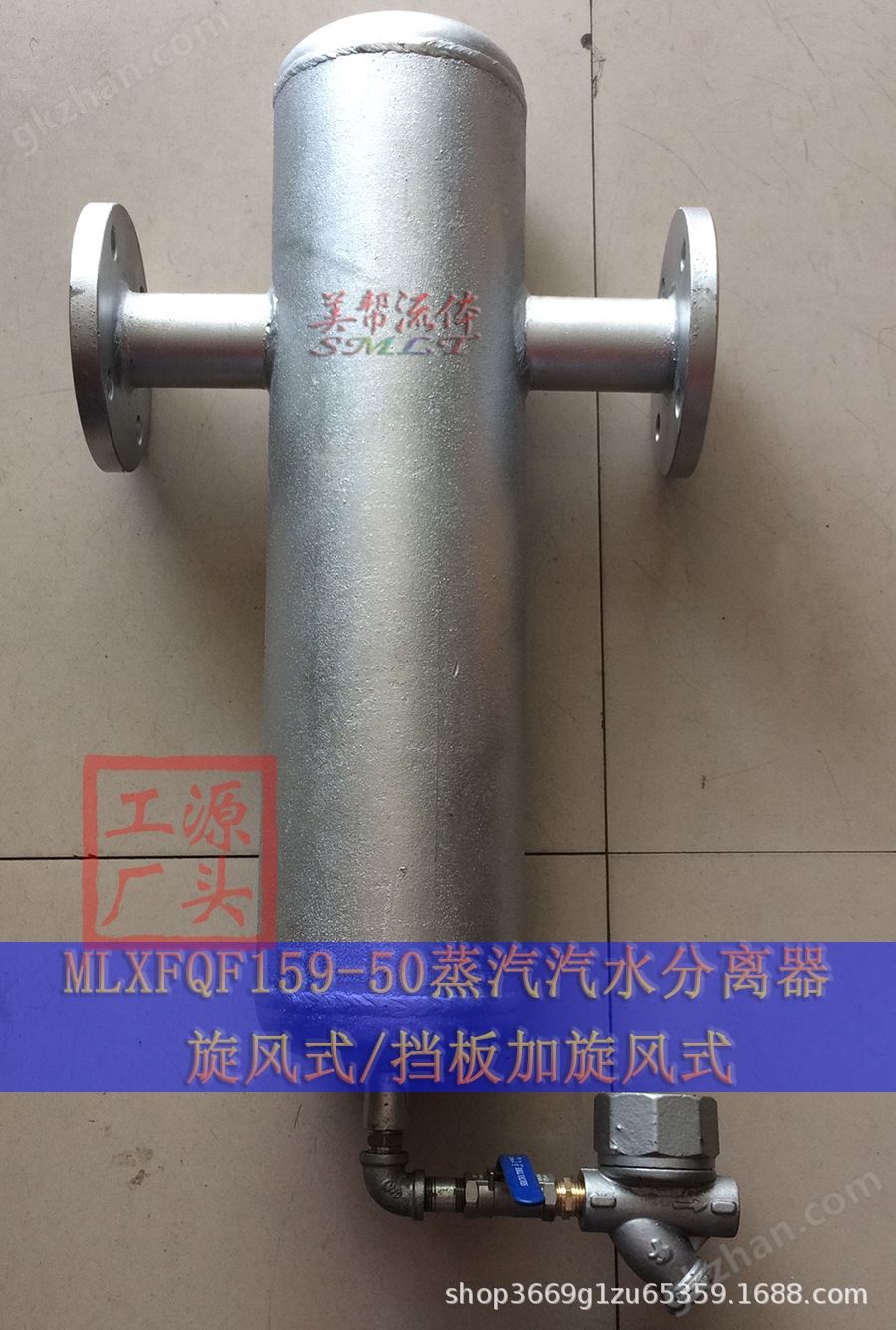 MLXFQF159蒸汽汽水分离器.jpg