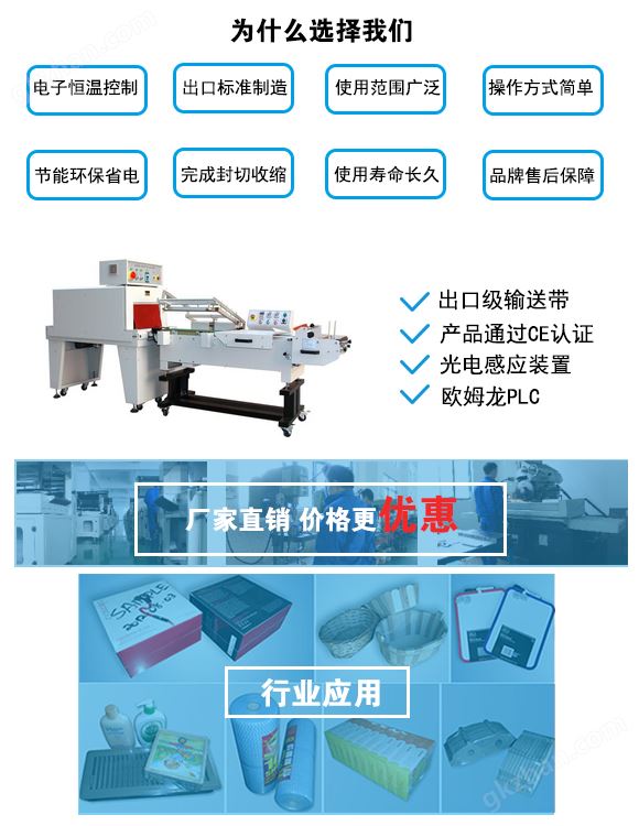 热收缩膜包装机产品特点