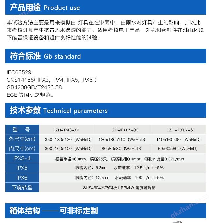 防水材料试验机主要用来模拟雨水对材料的抗击喷水渗透的能力